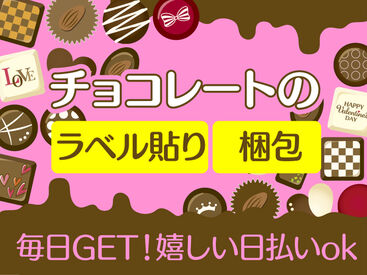 株式会社日立エンジニアリング　船橋支店/he807 来社不要のWEB登録！
シフトはスマホで楽々申請◎
日数や曜日の希望は気軽にご相談を♪