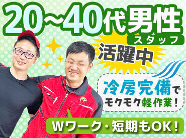 アールシーロジスティクス株式会社　兵庫事業所 短期募集♪
週1日～OK！
1日6時間～OK！
シフトの融通◎
プライベートとの両立もしやすい♪
