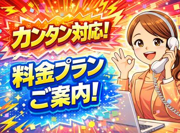 株式会社フルキャスト　北海道支社 