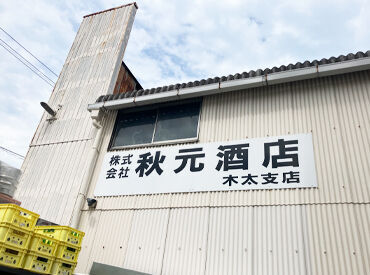 ＼賞与年3回&毎年昇給ありでしっかり収入／
ワークライフバランスも大事にしながら働ける環境◎
《1日1800円》の勤務手当も♪