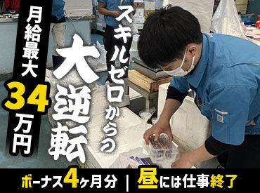 株式会社オノウエ 20～40代の男性スタッフ活躍中！
2：30出勤の健全なナイトワークで安定を手に入れませんか？