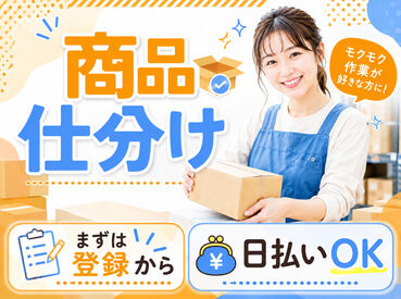 株式会社Tenki/ＴＫＴke00000 ＼20代～40代staff活躍中♪／
嬉しい日払いOK★
気軽にスタートできるシンプルなお仕事！