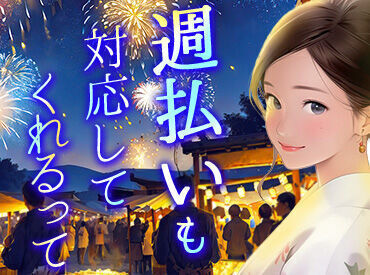 シンテイ警備株式会社 新宿支社【赤羽エリア】/A3203000140 ＼＊ 直行直帰OK ＊／
働きたい日のイベントに申し込むだけ！
急な予定が入っちゃっても
3日前までならアプリから変更可能♪