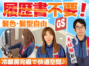 ENEOS 大手筋 SS (木村石油) プライベートと両立しやすいシフト♪
週2日～OK！
モニター監視でボタンを押すだけだから楽ちん◎
あなたのペースで働けます★