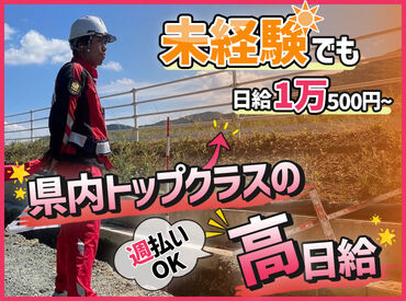 株式会社スマイウェーブ　松山事務所　※勤務地：松山市 ＼2024年10月OPENの新しい拠点！／
ピカピカの事務所で働きませんか？
しっかり稼ぎたいフリーターさん大歓迎◎