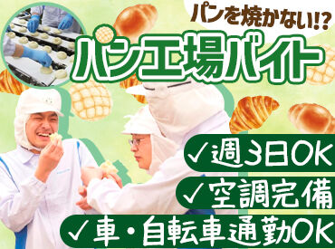 <20代後半~50代が幅広く活躍中>
慣れたら会話しながらライン作業ができるくらい
カンタンなお仕事で未経験でも安心♪