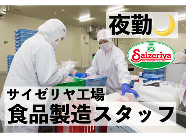 ＼お店で見たことある！な商品を作ってます／
時間帯によるのでまずはご相談を♪
▼ご応募お待ちしてます▼