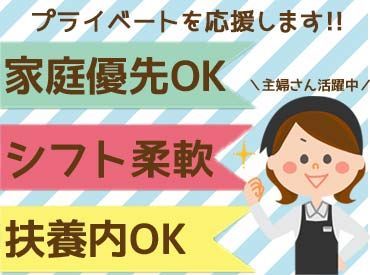さぬきうどん　くうちゃん サクッと～ガッツリまで選べる働き方('ω')ノ
もちろん、お子様や家庭の用事などは優先させてくださいね♪