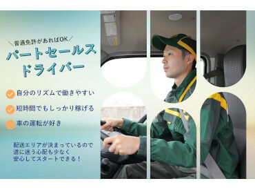 ヤマト運輸(株)諏訪富士見営業所(PSD) 先輩スタッフが丁寧に教えてくれるので、
ブランク明けや未経験の方も安心◎
広告No.Y00000603809
