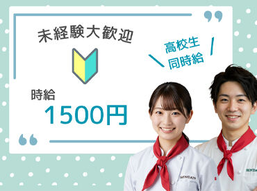 (株)センダン　NASPA（ナスパ）ガーデンレストハウス 【230】 スキー場のゲレンデ内カフェでのお仕事♪
未経験からのスタートＯＫ！
