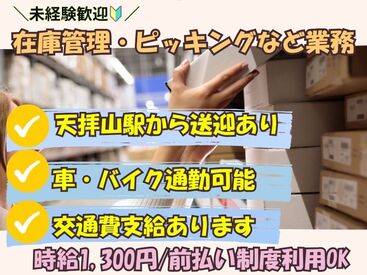 株式会社H4 博多オフィス / HB筑紫野＿軽作業_0903〇 [111] あなたにピッタリのお仕事が見つかる♪
まずは登録だけも＼歓迎！／
少しでも気になる方はお気軽に★