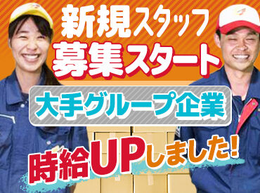 株式会社鈴与カーゴサービス東京　東扇島第一物流センター【01】 髪型・髪色自由＆ピアス・ネイル・ヒゲもOK◎
自分らしい格好・スタイルのまま働けちゃいます♪
