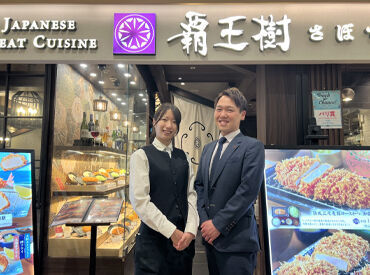 覇王樹さぼてん本店東京オペラシティ店ＧＨ ＼9割のスタッフが未経験スタート！／
お仕事は丁寧にお教えするのでみんな安心。
出来ることを1つずつ増やしていければOK！
