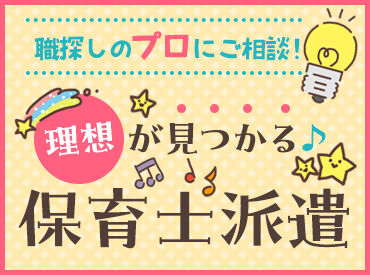 株式会社ブレイブ　MD鹿児島支店/MD46 心機一転、新しいお仕事を始めたいアナタを全力サポートします◎