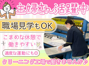 株式会社ニシワキ 長野支店 「子育てが落ち着いたから働きに出たい…」そんな方にもオススメ！
主婦さん活躍中の職場です♪