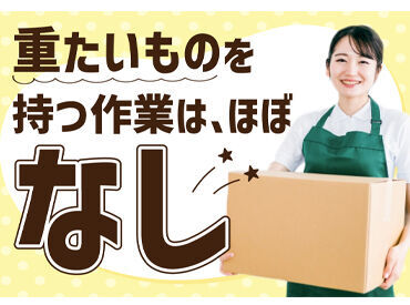 就業後もその都度、職場での不安や
新しいお仕事を紹介して欲しい！など
何でも気軽にご相談OK♪
しっかりサポートいたします！