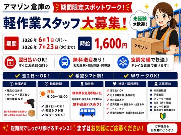 株式会社スイフト　勤務地：岐阜県多治見市エリア 