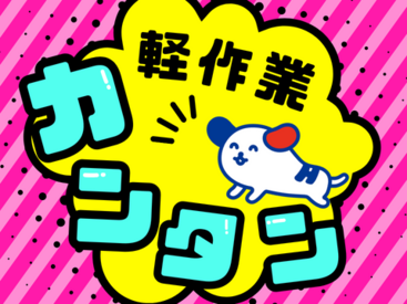 株式会社ホットスタッフ松阪　※勤務地：松阪市上川町 [250896690020] ホットスタッフはあなたのお仕事探しを全力サポート♪
「こんなお仕事ありますか？」という相談も大歓迎！