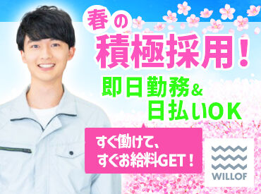 株式会社ウィルオブ・ワーク　FO茨城支店 未経験さんも大歓迎！まずはできることからお任せするのでご安心下さい◎