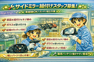 株式会社リアン (勤務地：愛知県豊橋市若松町) 【001】 ～人と企業を絆で結ぶ派遣会社～
豊橋市を中心に三河地方のお仕事を多数紹介可能！
あなたに合ったお仕事がきっと見つかります♪
