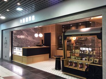 丸福珈琲店 川崎アゼリア店 バイトデビューさんも大歓迎★
扶養内での勤務や安定派の方もOK！
フリーターさん・主婦さん・学生さんなど
幅広く活躍中♪