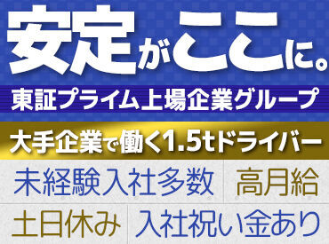 SBSゼンツウ株式会社　久米営業所 ▼男女20～40代が活躍中です▼
一人でも持てる荷物の大きさなので、
どなたでも運びやすいと評判なんです◎