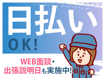 登録説明会を実施中！
気になった方はまずご参加を♪
出張説明会もございます！

