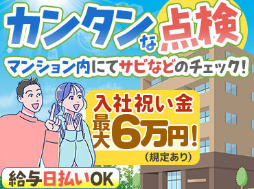 株式会社ファーストサービス 簡単作業なのに…稼げる♪
難しい作業がないので、未経験の方でも安心ですｓ！