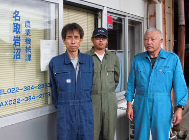 仙台農業協同組合　名取岩沼農機センター JAで安定勤務＊専門資格は不要◎
担当する農機は経験を基に決定します★