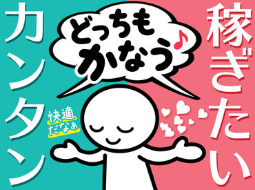 株式会社ヒューマン・ライジン　池袋本社　※勤務地：秋葉原エリア ＼自分らしさを大切に♪／
髪色・ピアス・ネイル・ヒゲもOK◎
おしゃれを我慢せず高時給バイトができちゃう★