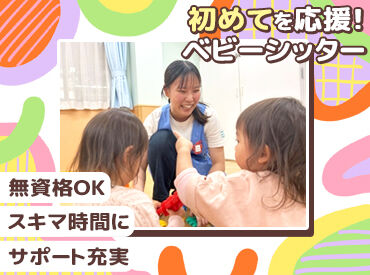 ▼大手ならではの研修あり!
ブランクや未経験の方も大丈夫♪
各種研修をご用意しています!
スキルアップを目指したい方◎