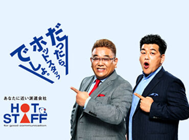 まずは登録だけでも大歓迎！
あなたに合う仕事を担当スタッフが探します♪
時間かけずにラクにスタート★