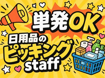 株式会社フルキャスト　北海道支社 