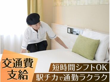 \社員割引あり→最大30%OFF/
全国に展開のグループホテルが全部割引!
旅好きな方やホテル宿泊が好きな方には最高◎