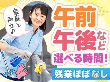 株式会社東北ダイケン　※勤務地：ヨドバシ仙台第１ビル ＼主婦（夫）さん活躍中◎／
生活の足しとして…
朝の時間を有効活用したい…
キッカケはなんでもOKです♪