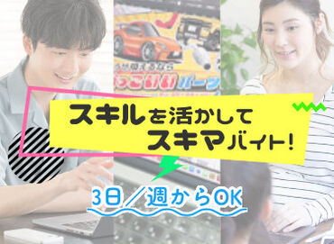 株式会社ヒロックラボ ≪スキルがあれば未経験でもOK!≫
『Webに関わるバイトをしたい…』そんな方にオススメ◎
ロケ撮影などアシスタント業務もあり♪