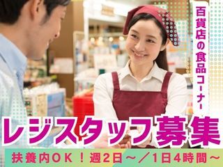 株式会社プログレス　※勤務地：岡山市北区表町 1日4h～自分の予定に合わせて働きやすい！
お子さん都合のお休みも配慮あり◎
未経験でも安心スタート！
