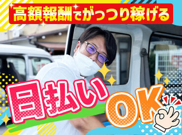 こんなにアットホームな会社みたことない！！ってぐらい仲良く働いています◎
持ちつ持たれつでみんな助け合って仕事してます♪