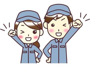 株式会社アルフア　M0000536 【吾妻郡東吾妻町】でのお仕事！