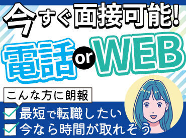 UTエージェント株式会社／《BUSPA》 ＼20～30代が活躍中です／
「経験をつめる」「時給が高い」などメリット多数
自分と職場の間に"派遣会社"が入るので安心♪