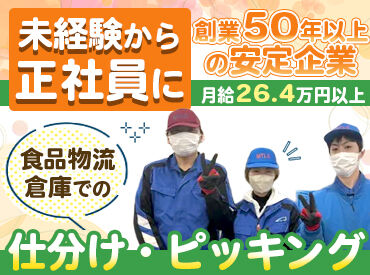 南日本運輸倉庫株式会社 横浜大黒営業所 業務の合間にしっかりリフレッシュできる快適な環境♪
休憩スペース完備！無線LAN・冷蔵庫・電子レンジも利用OK◎