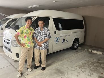 利用者さんとの会話がなごむ時間に♪
『おはようございます♪今日もアツいですね～』
顔を合わせるほど分かり合える存在へ★