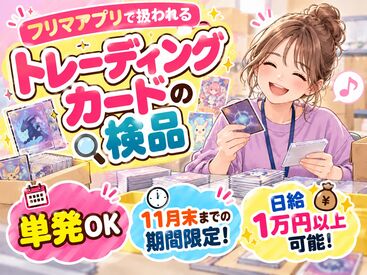 株式会社ビート 西船橋支店【02】 ＼未経験が9割！／
しかも日払いOKだから、
サクッと稼げるのがポイント♪