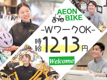 ★WEB面接実施中★
最短で、ご応募の翌日に面接可能◎
採用のご連絡は、面接後2日～7日でお知らせします♪