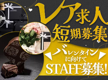 CSJ株式会社 ★チョコレートの箱詰めや梱包の軽作業★
作業手順はイチからお教えいたします◎