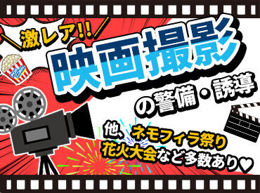 イベントの裏側まで知れるのでワクワク感が満載!?
お友達にも自慢できちゃうかも♪