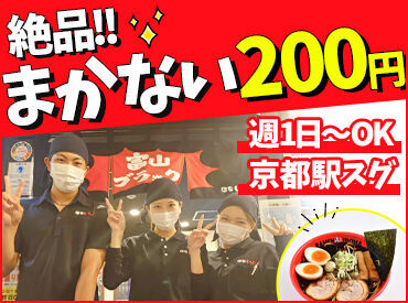 ”富山ブラックら～めん”や”鶏白湯味玉らーめん”など当店自慢のラーメンなどがまかないで200円で食べられますよ♪