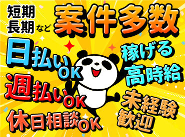 株式会社アイニード（i-need） 船橋営業所 スマホで楽々リモート面接実施中◎
「初めての派遣で不安…」そんな方もご安心を♪
LINEやメッセージなどでいつでもサポート★