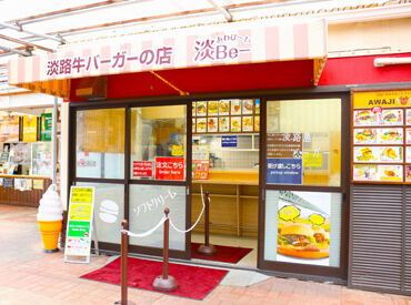 業務拡大につき増員募集★今がチャンス!淡路島の人気スポットで楽しくアルバイトしませんか?