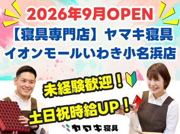 12時～or土日祝働ける方積極採用中★週2日～フルタイムまで募集中です！
まずはパートから、正社員登用を目指すのもOKです♪